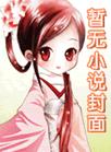 为兄弟背锅搞笑视频
