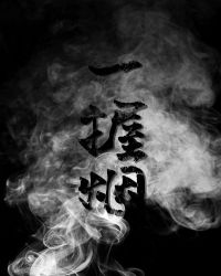 一握手胳膊筋就疼